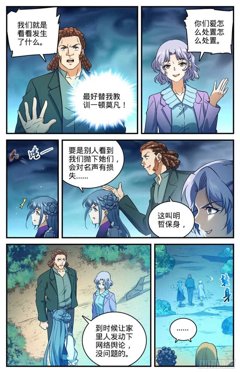 706 再被抛弃 第5页