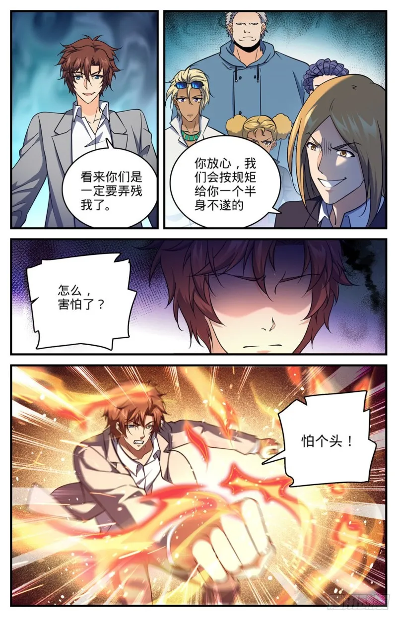 706 再被抛弃 第7页