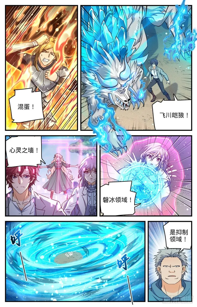 706 再被抛弃 第8页