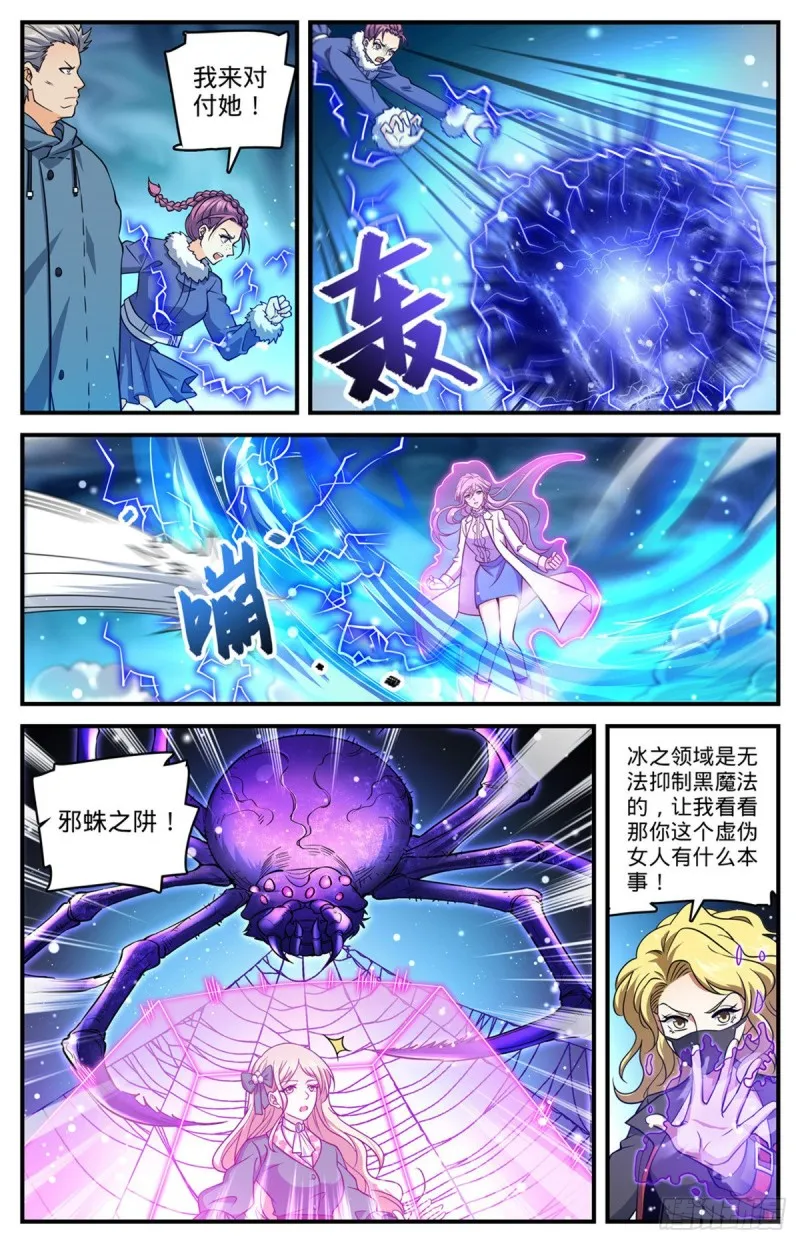 706 再被抛弃 第9页