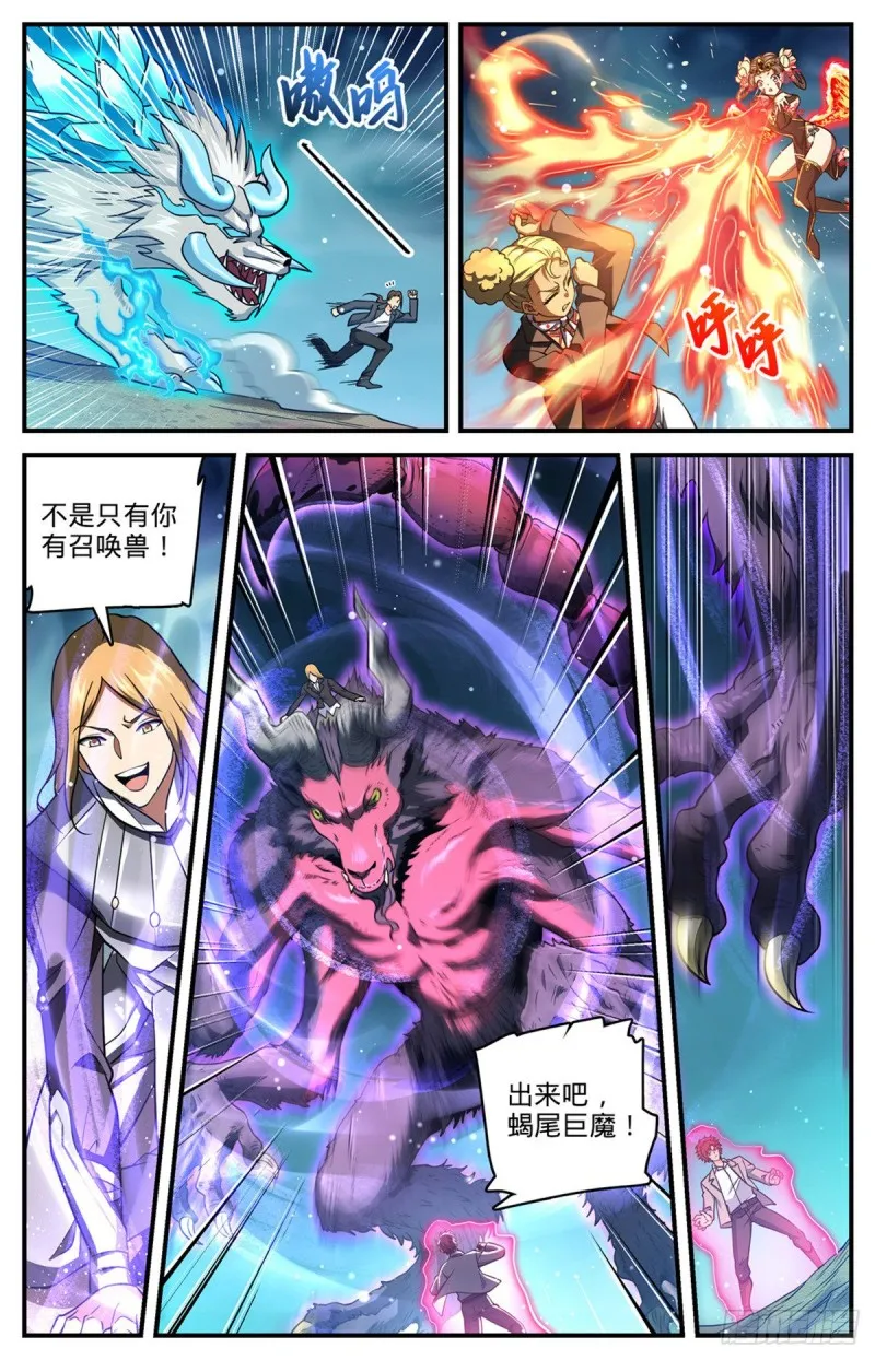 706 再被抛弃 第11页