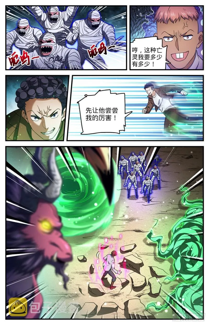 706 再被抛弃 第13页