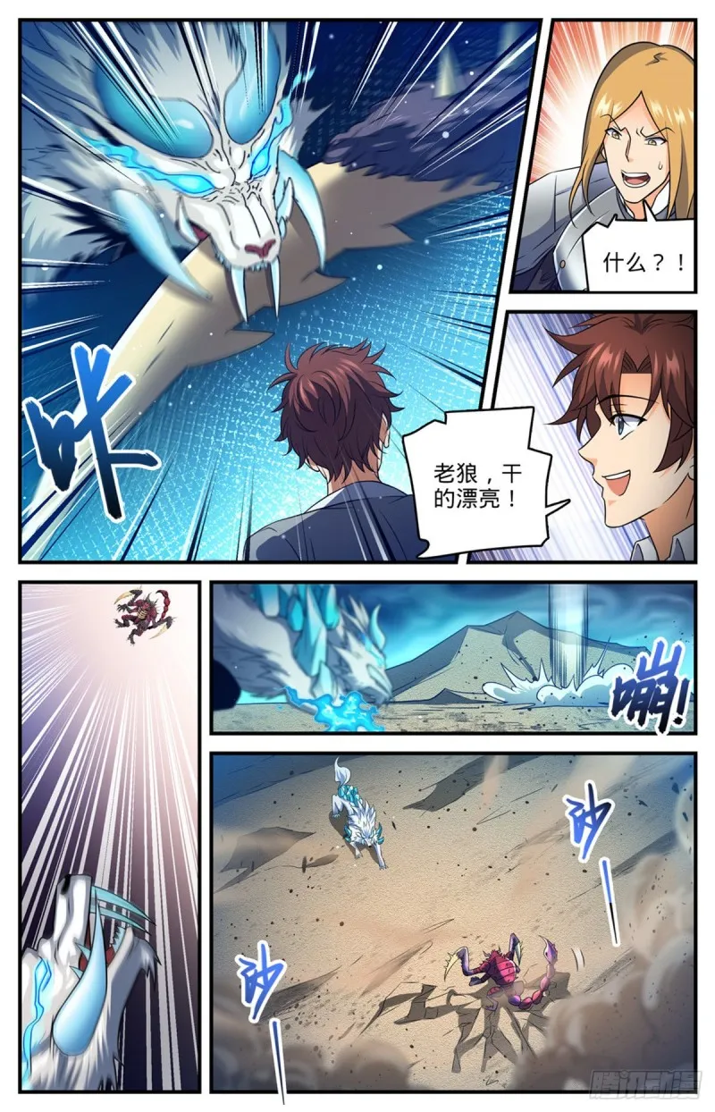 708 不屈，意念极限！ 第11页