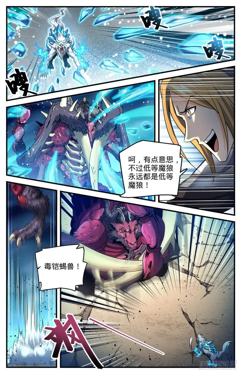 708 不屈，意念极限！ 第13页