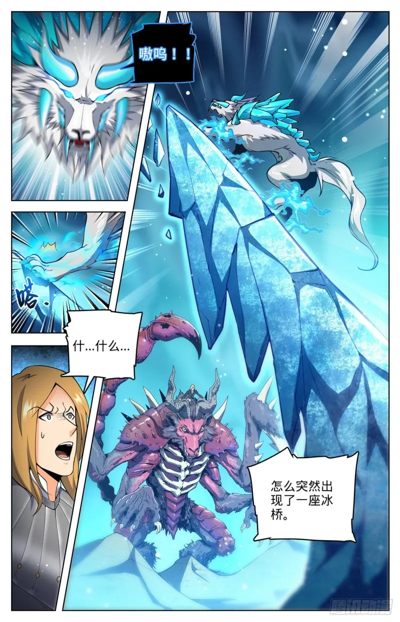 709 冰魂爆发！ 第5页