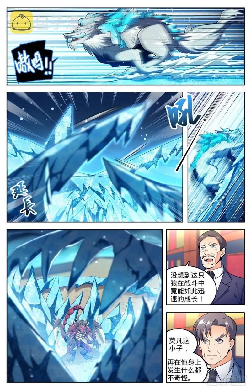 709 冰魂爆发！ 第6页