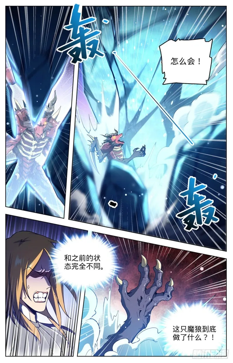 709 冰魂爆发！ 第7页