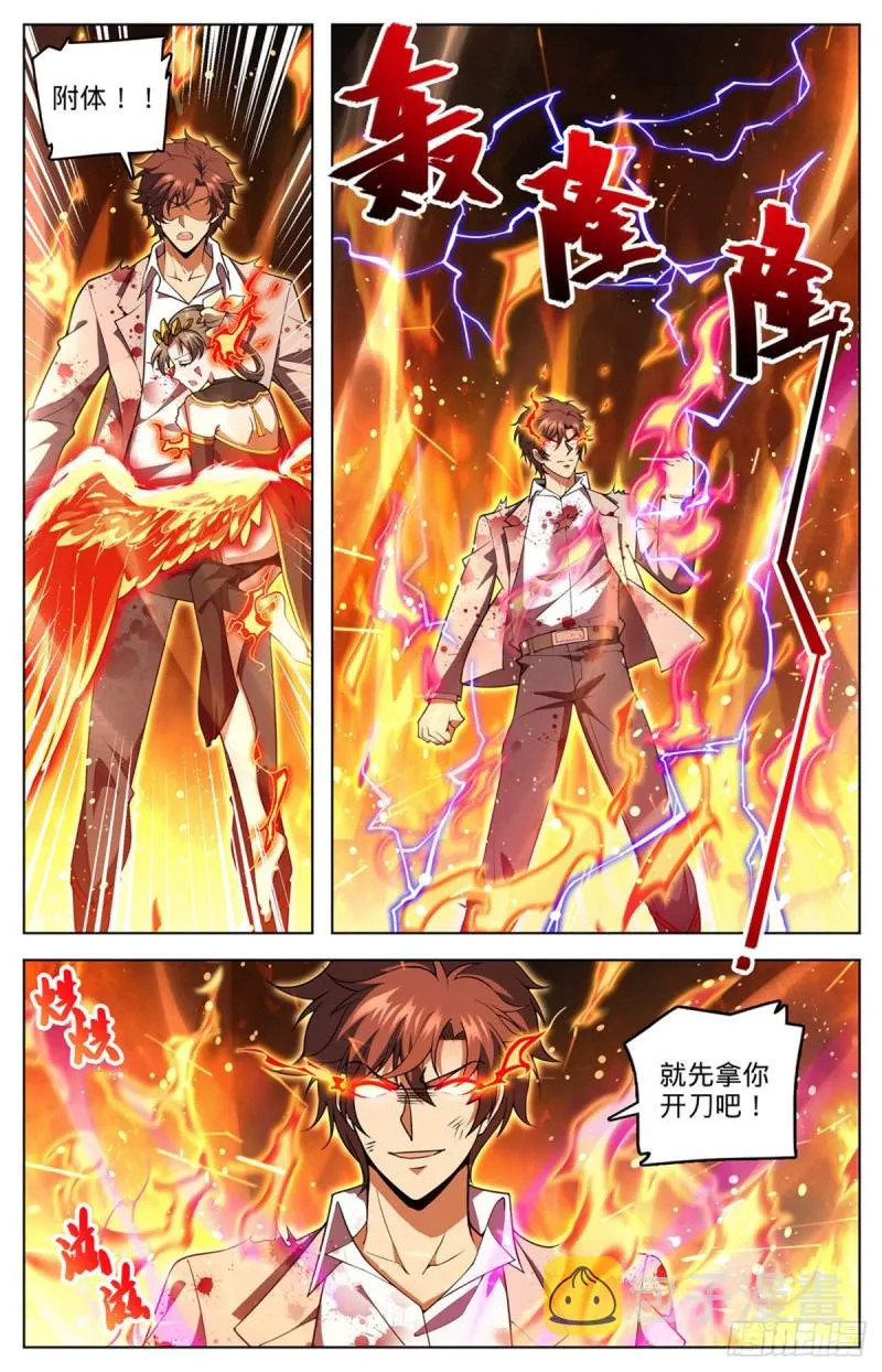 709 冰魂爆发！ 第13页