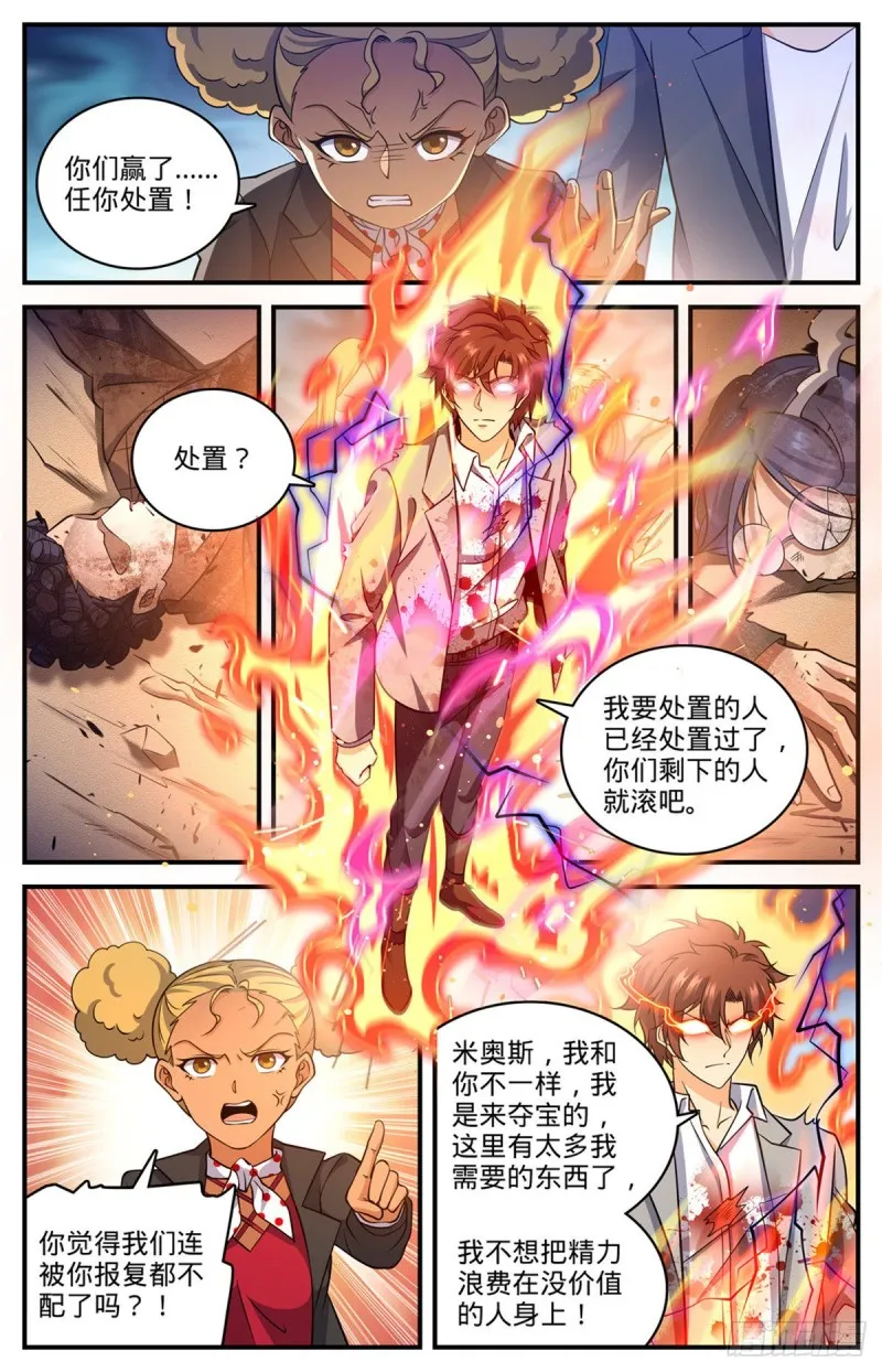 710 挨个解决！ 第7页