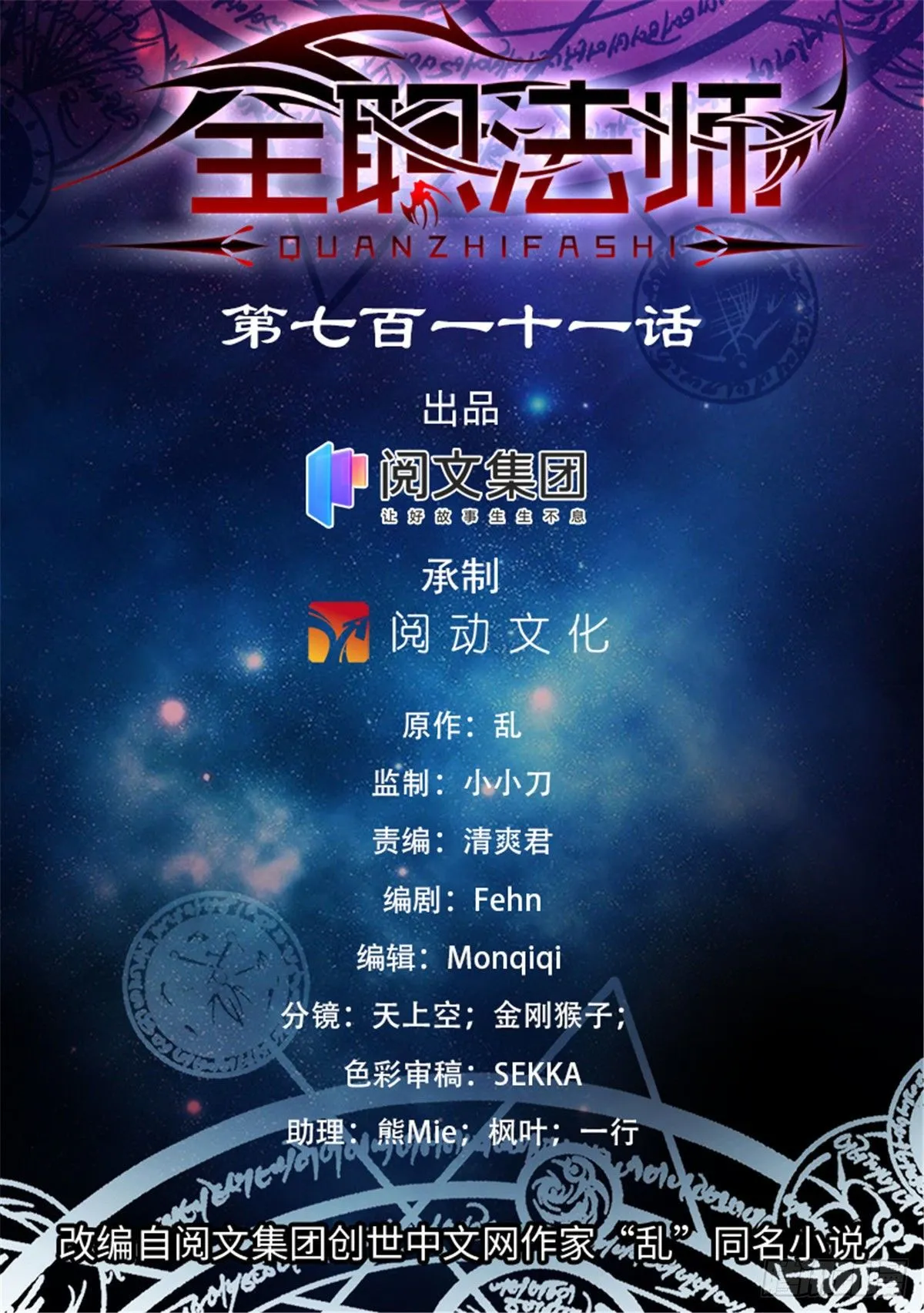 711 最大彩头 第1页