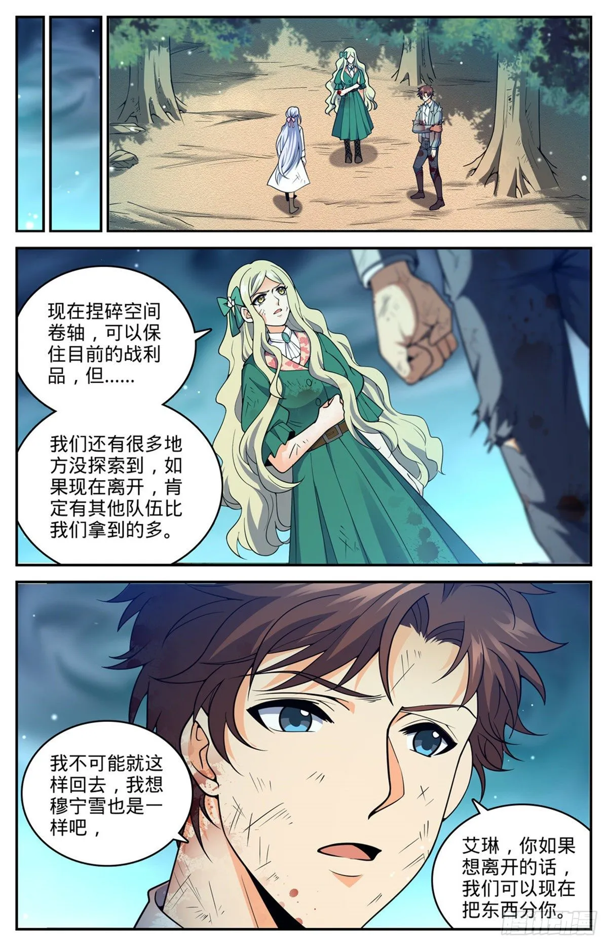 711 最大彩头 第2页