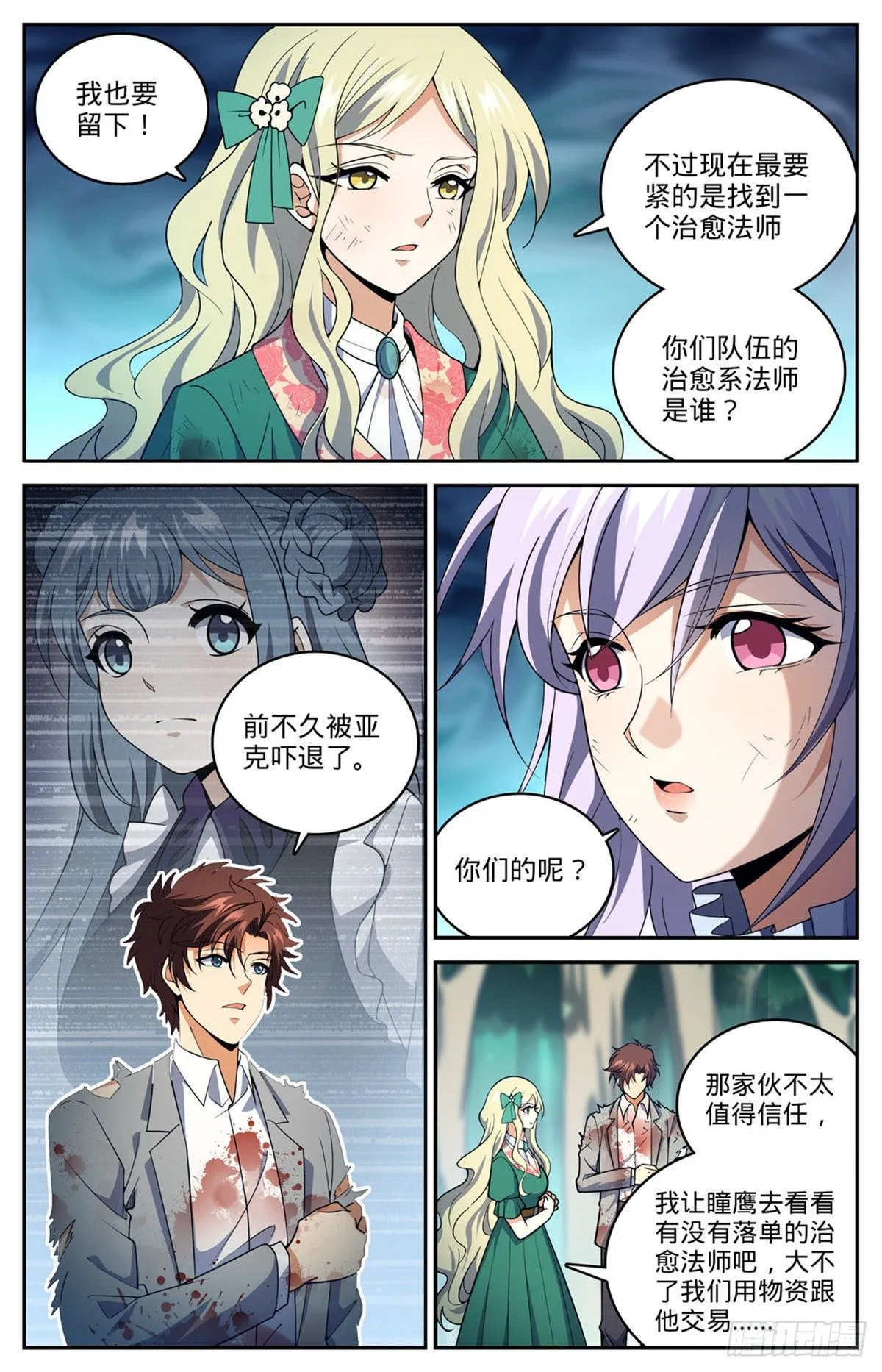 711 最大彩头 第3页