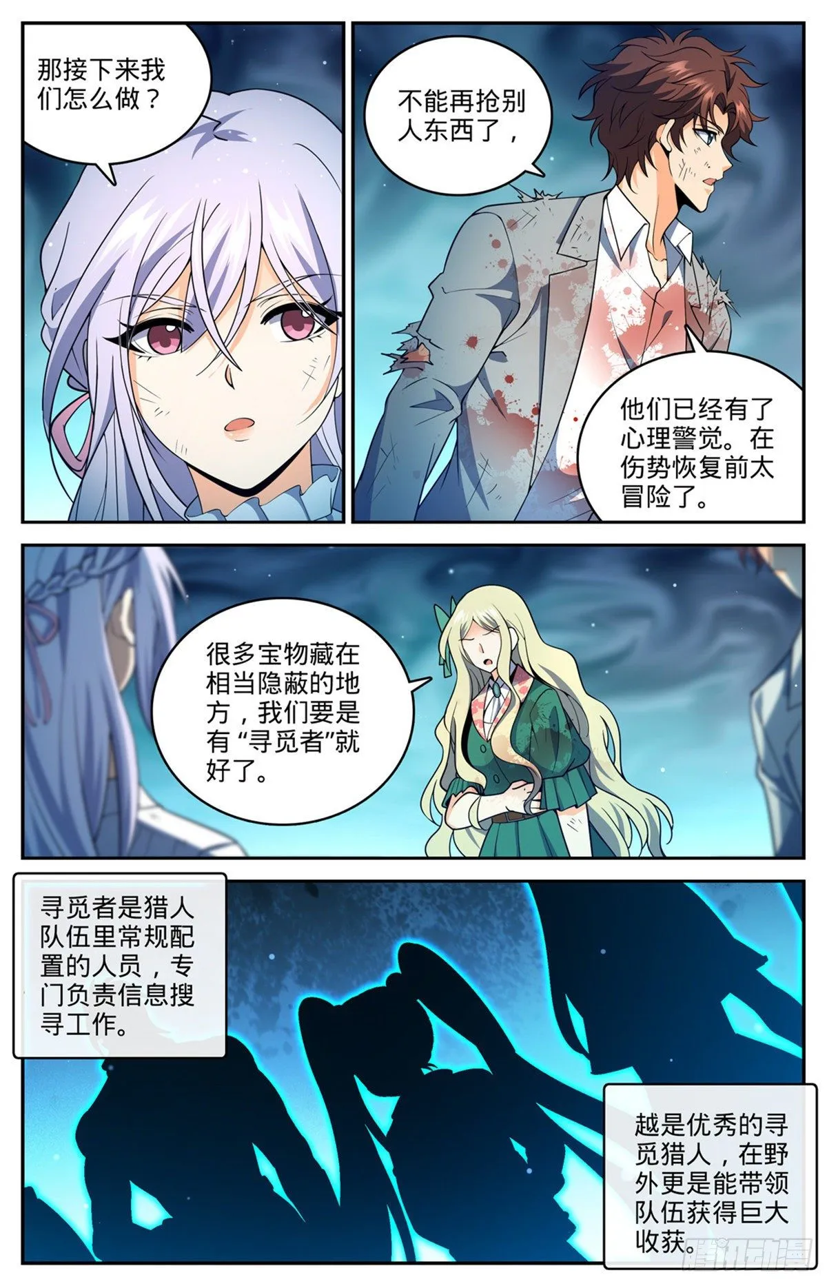 711 最大彩头 第4页