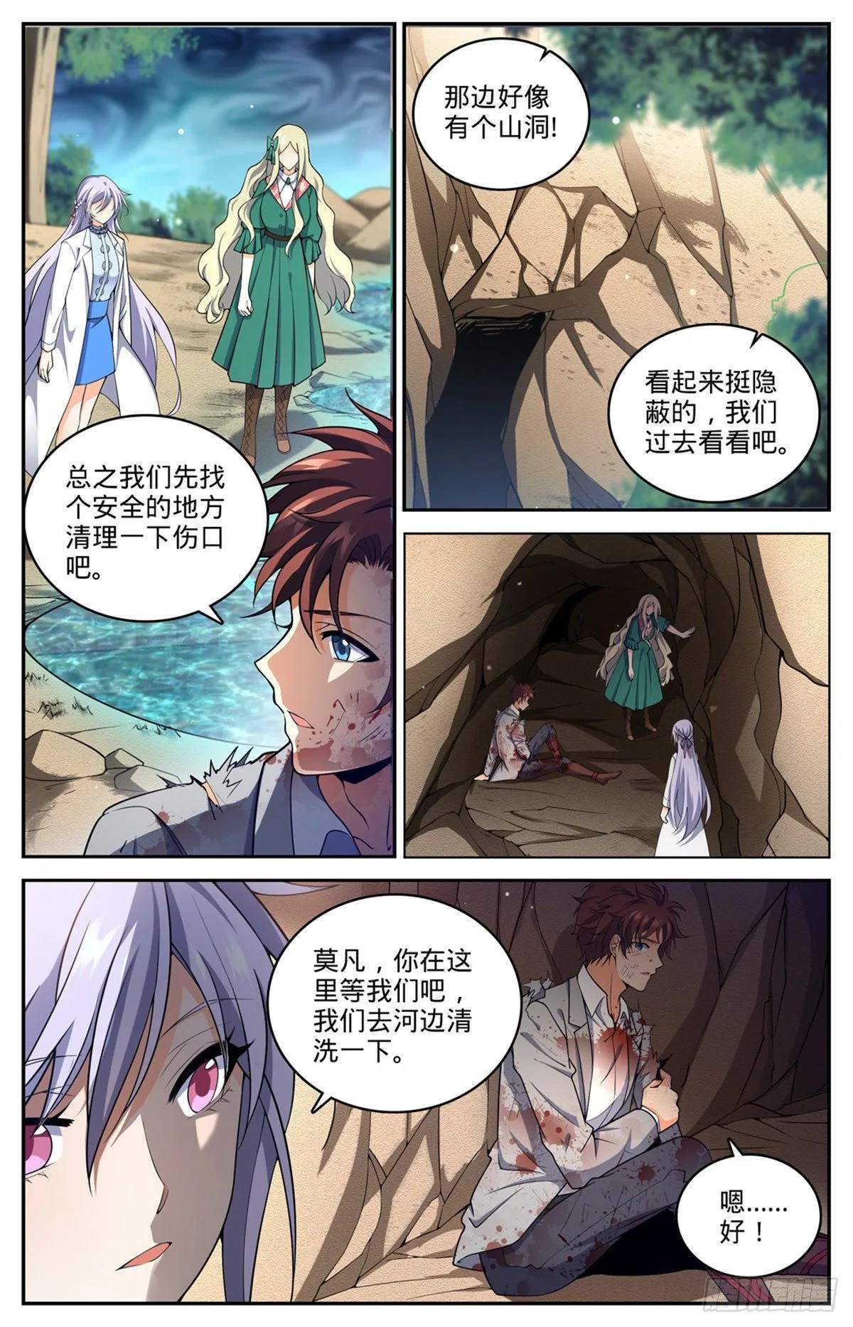 711 最大彩头 第5页