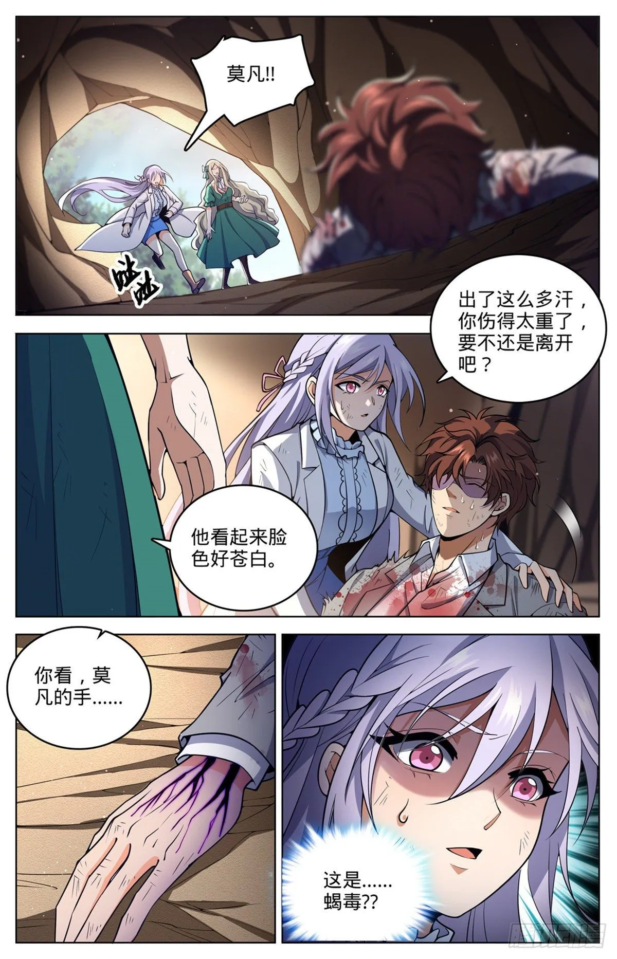 711 最大彩头 第7页