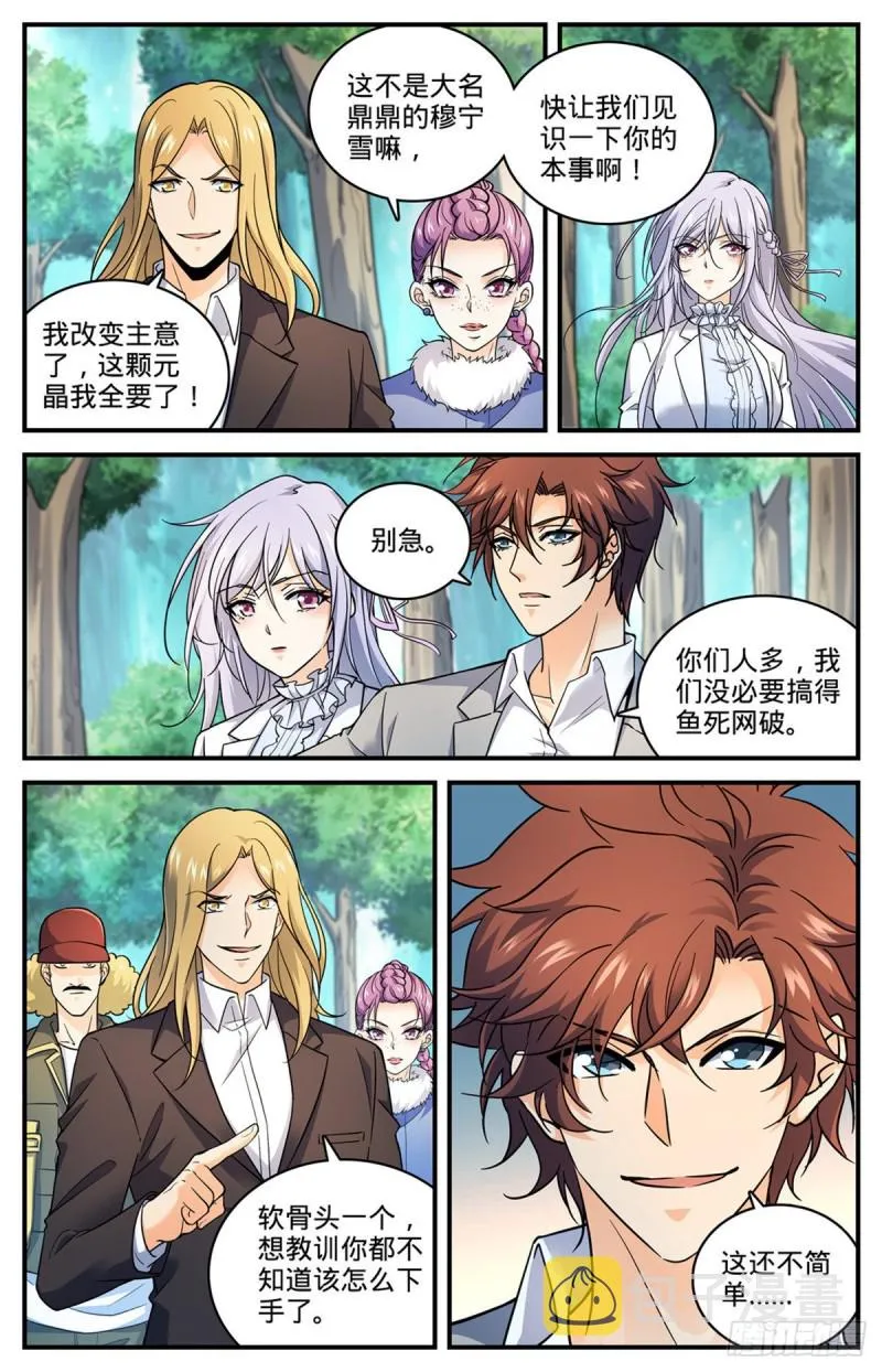 712 瘴气湖谷 第2页