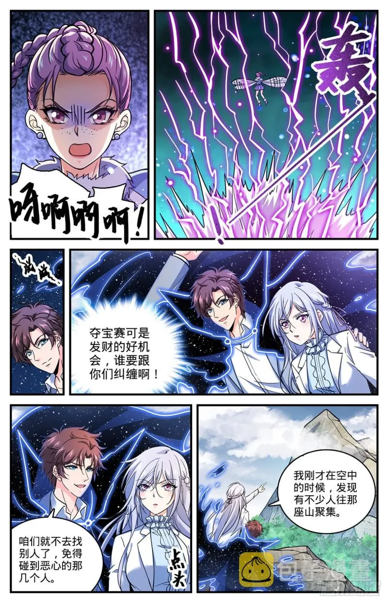 712 瘴气湖谷 第6页