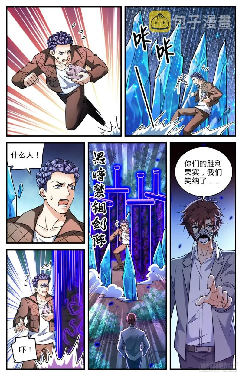 712 瘴气湖谷 第11页