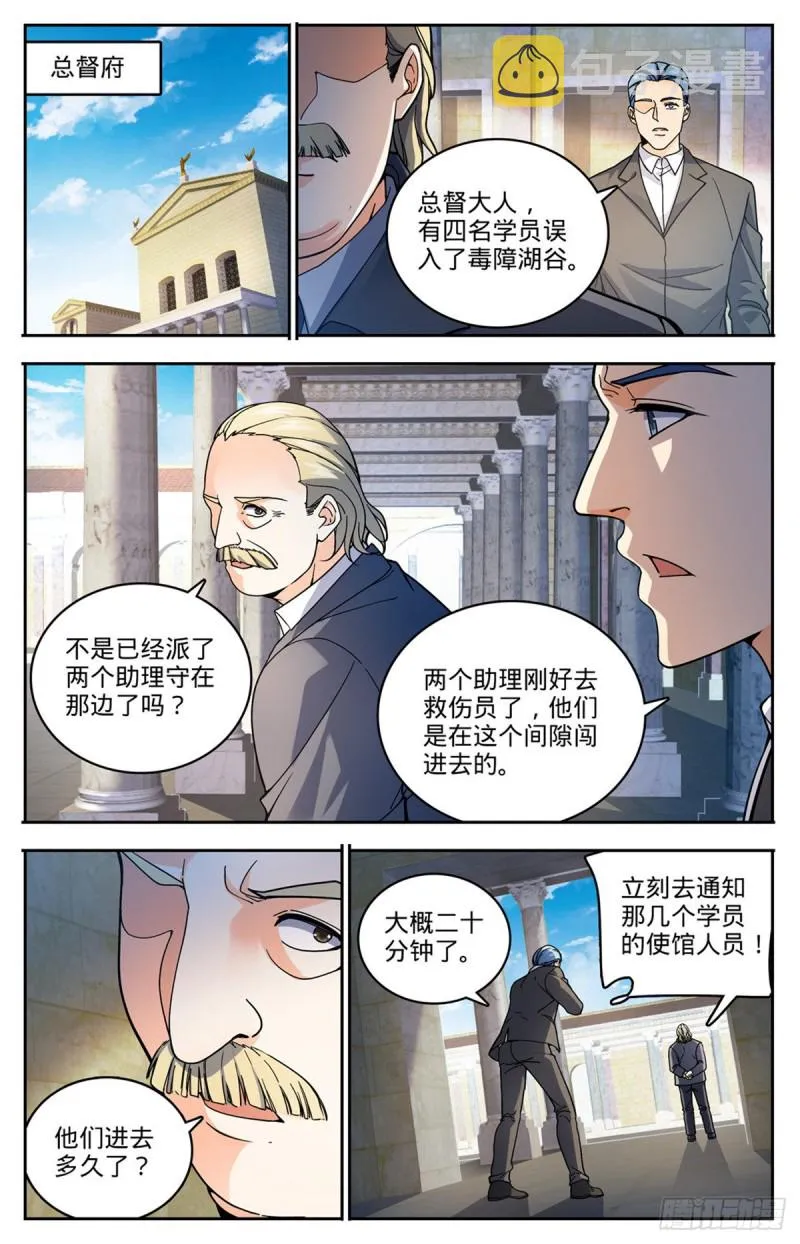 713 三十二年前的瑰宝 第2页