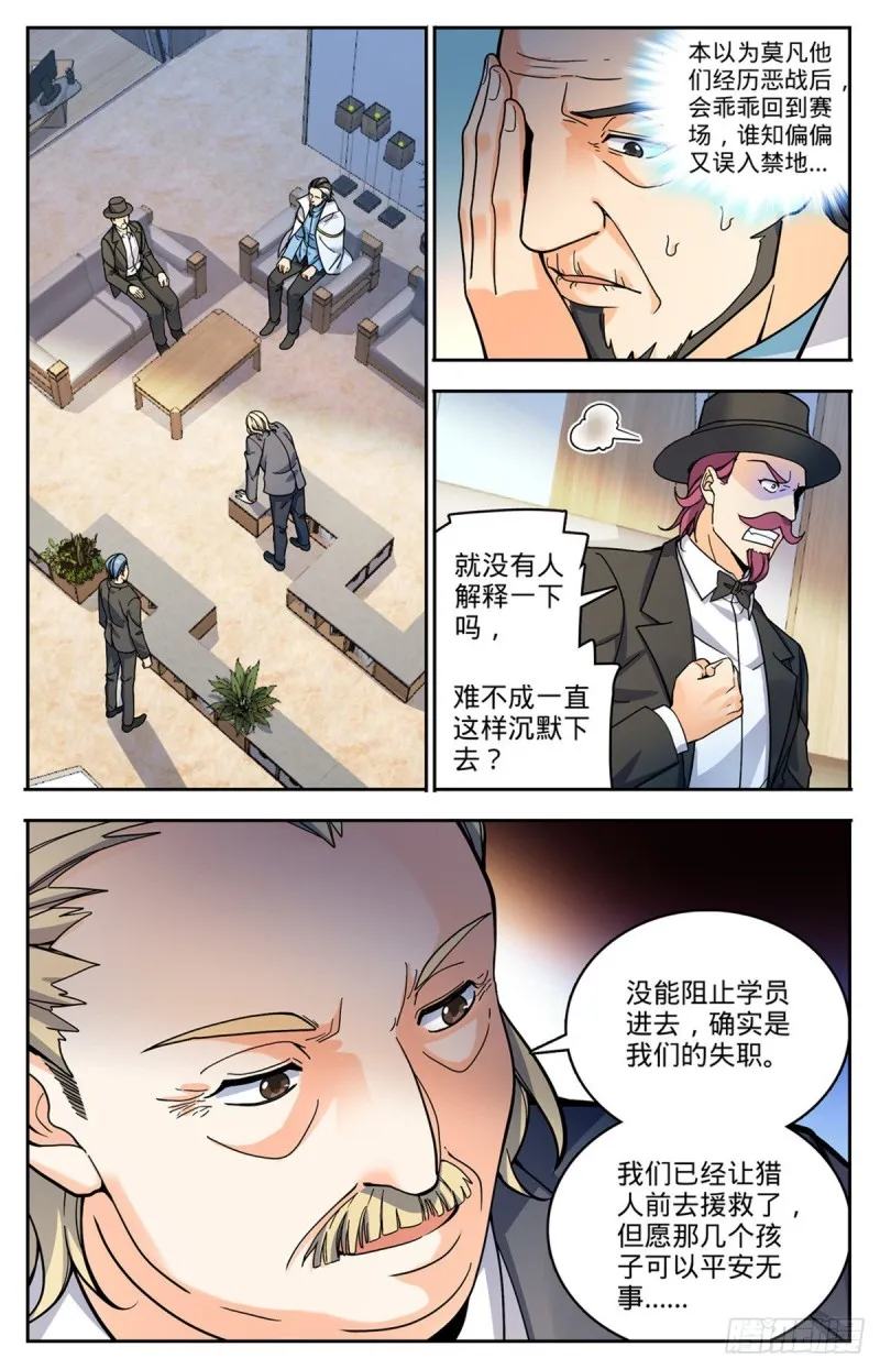 713 三十二年前的瑰宝 第3页