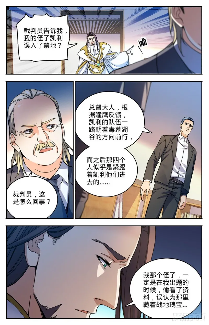 713 三十二年前的瑰宝 第4页