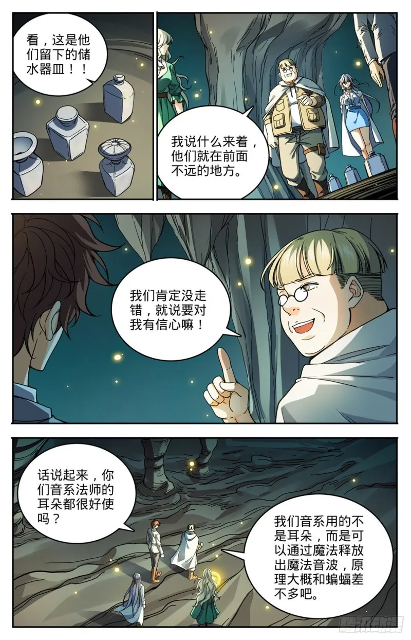 713 三十二年前的瑰宝 第7页