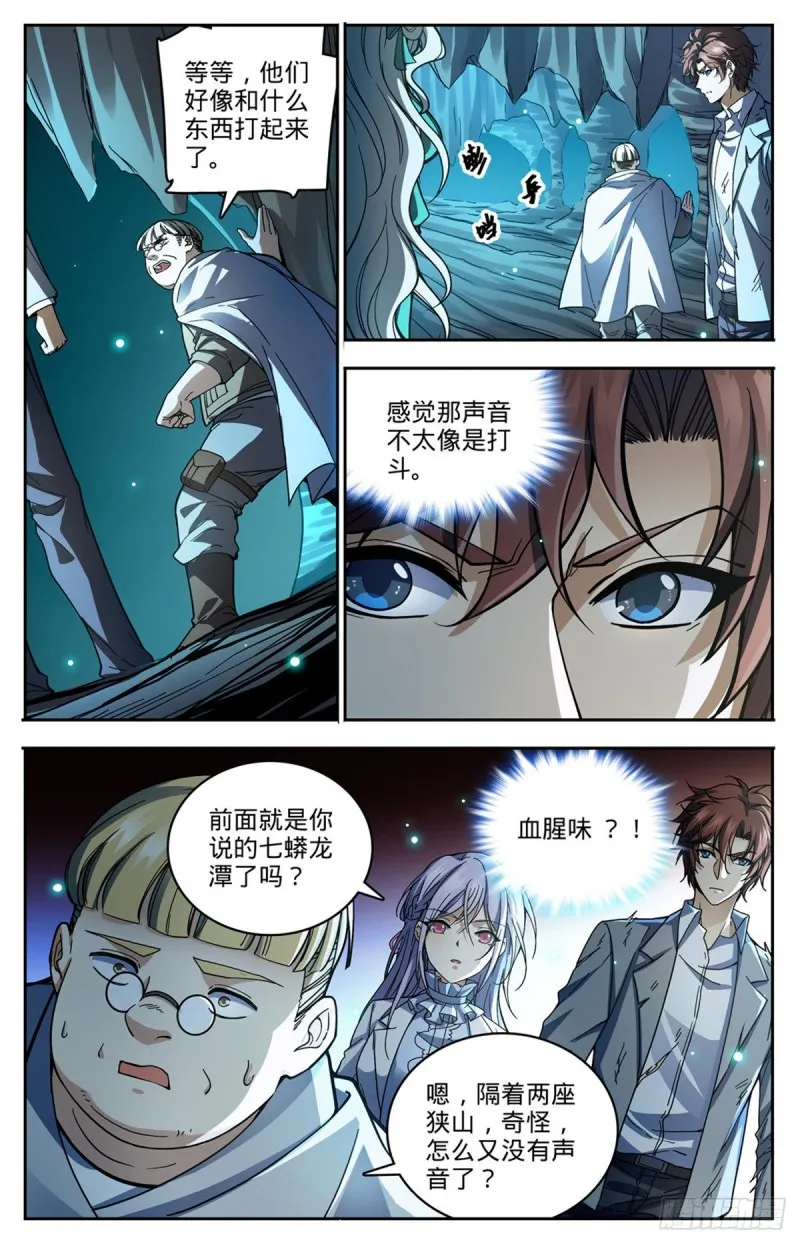 713 三十二年前的瑰宝 第9页