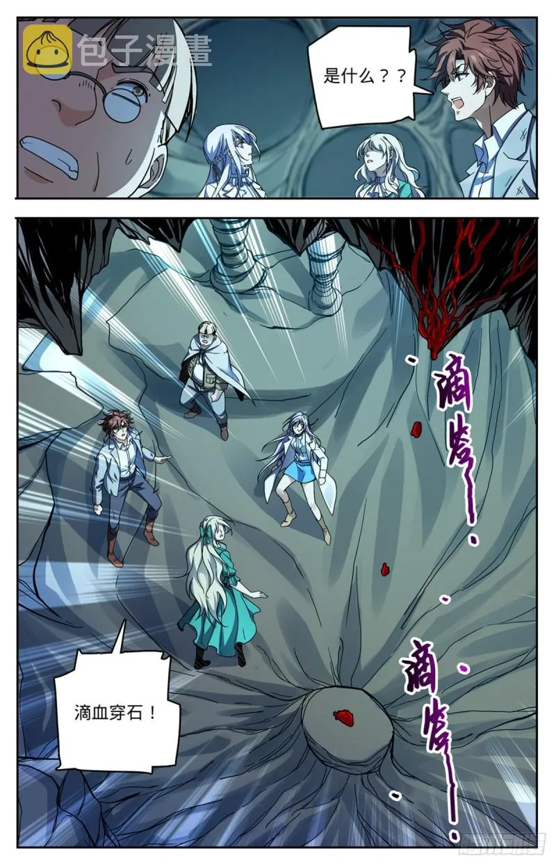 713 三十二年前的瑰宝 第13页