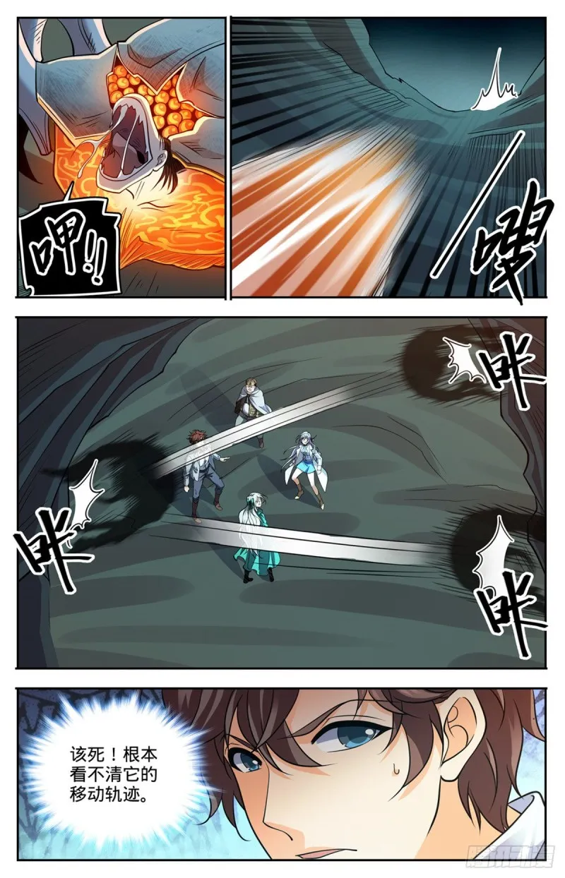 714 嗜心狱妖！ 第10页