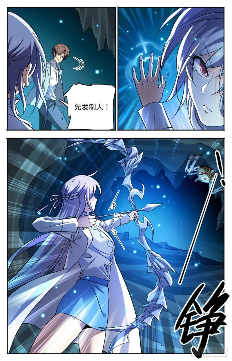 714 嗜心狱妖！ 第11页