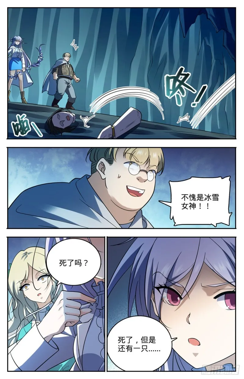 714 嗜心狱妖！ 第13页