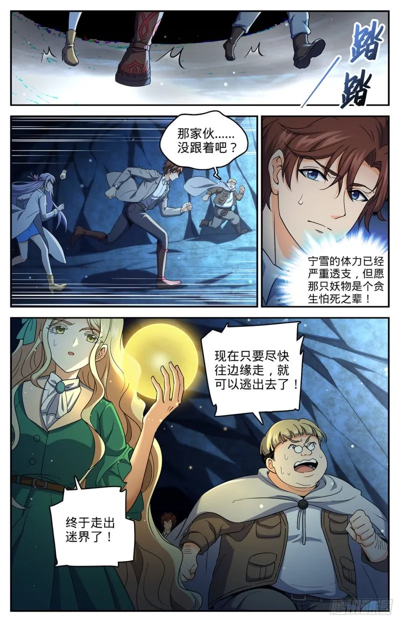 715 断手 第3页