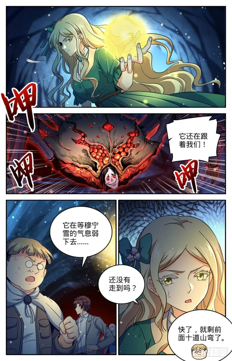 715 断手 第4页