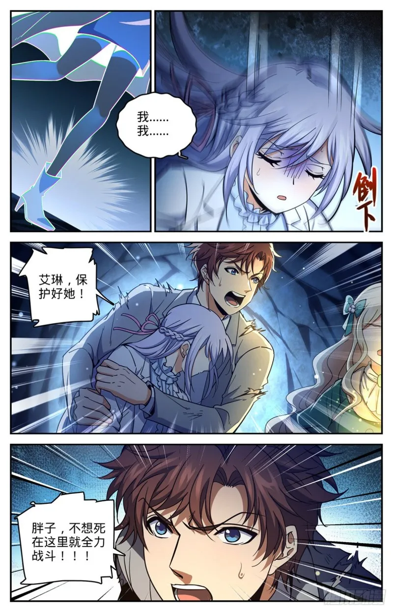 715 断手 第5页