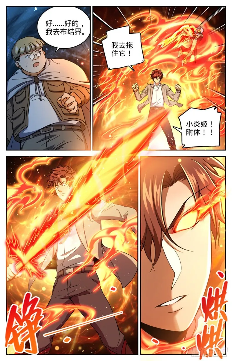 715 断手 第6页