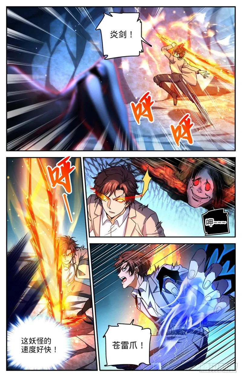 715 断手 第7页