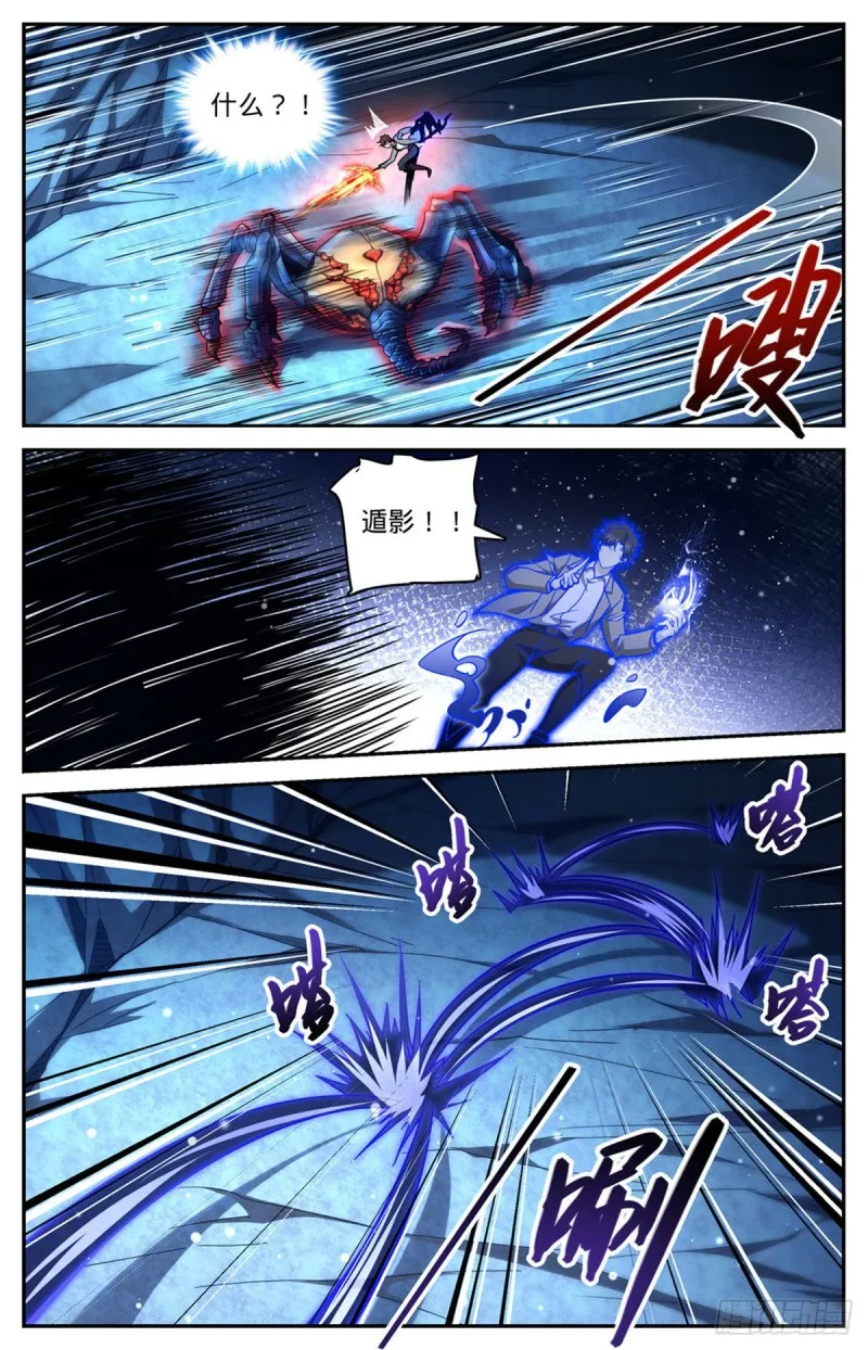 715 断手 第8页