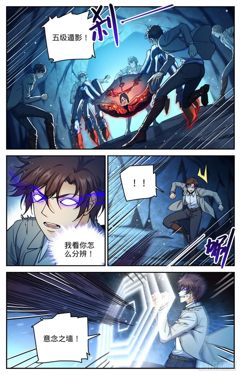 715 断手 第9页