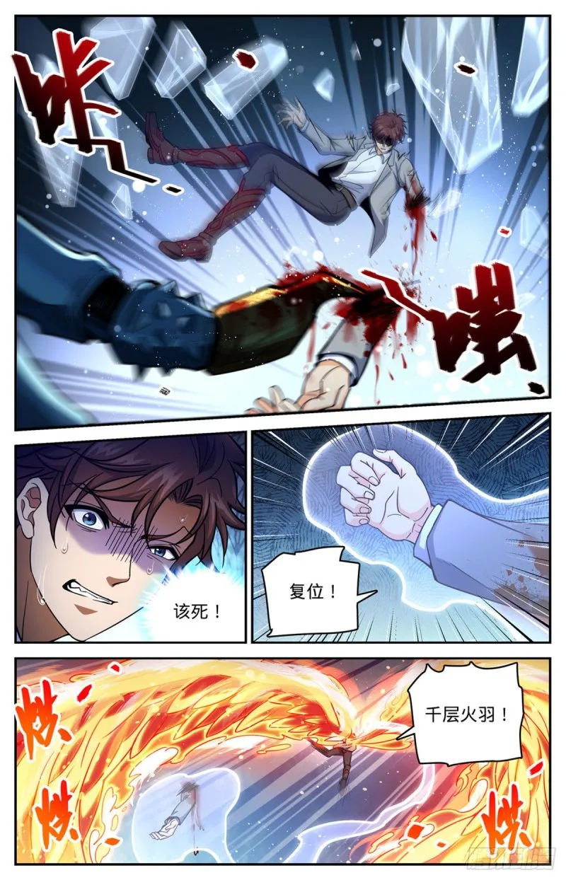715 断手 第10页