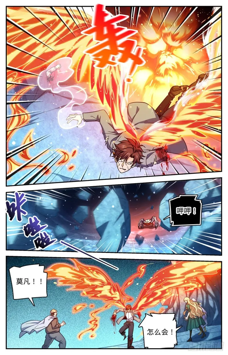 715 断手 第11页