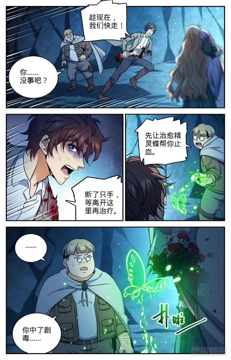715 断手 第12页