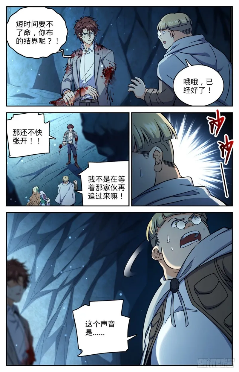 715 断手 第13页
