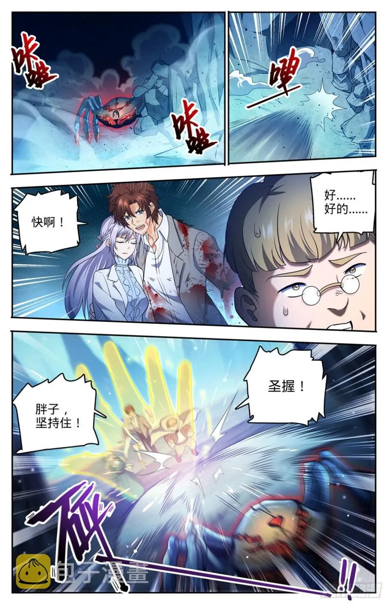 716 逃出生天 第2页