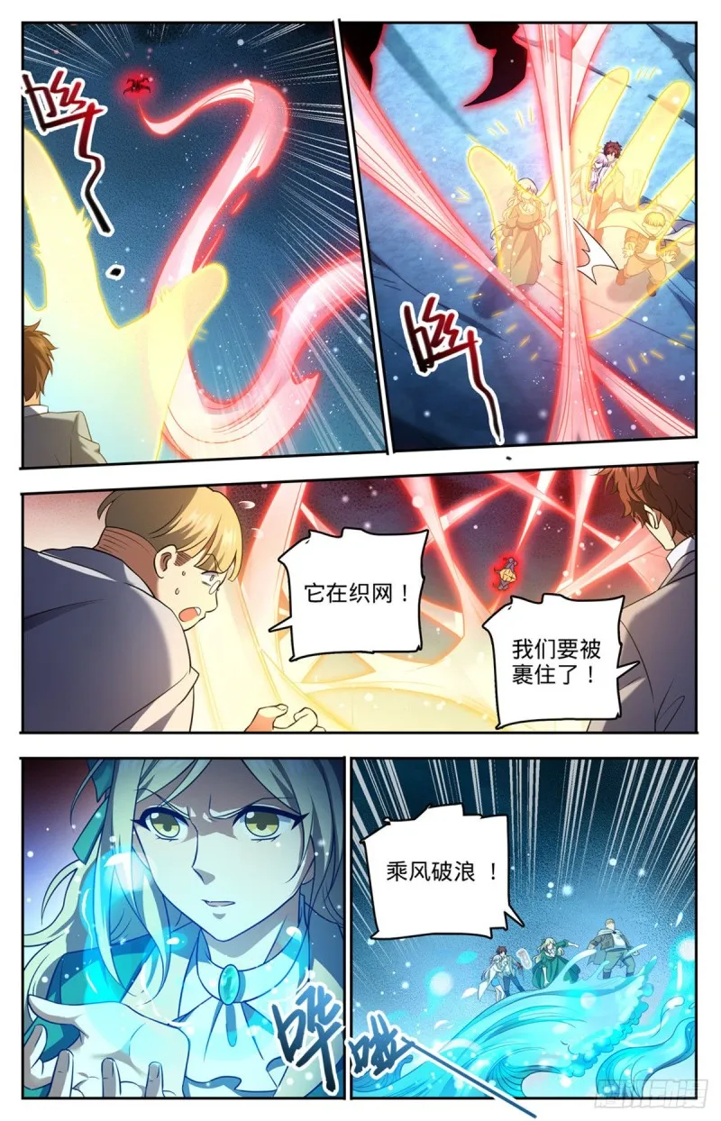 716 逃出生天 第3页