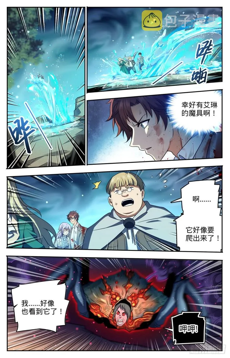 716 逃出生天 第5页