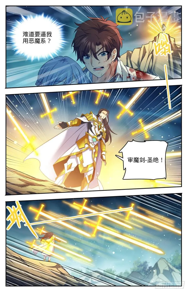 716 逃出生天 第6页
