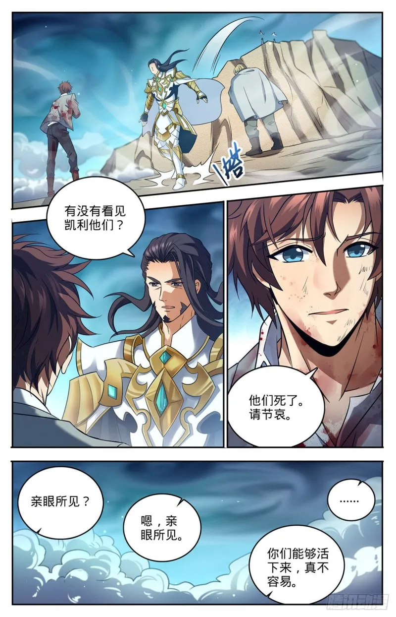 716 逃出生天 第10页