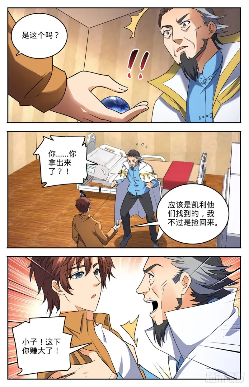 716 逃出生天 第13页