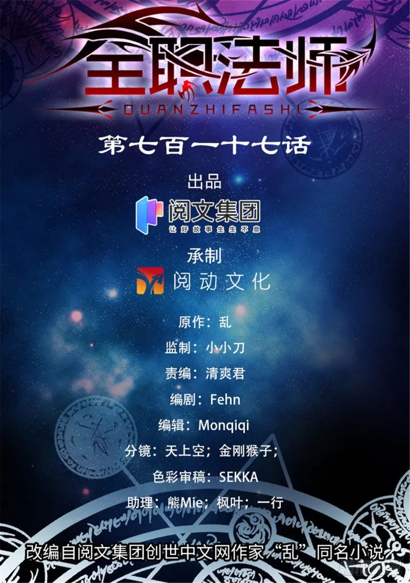 717 瑰宝，稀有念石 第1页