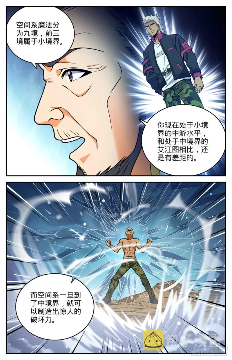 717 瑰宝，稀有念石 第3页